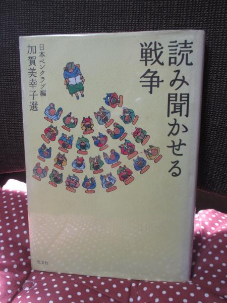 絵本と童話のユング心理学(山中康裕 著) / 大釜書店 / 古本