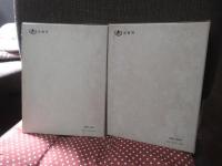 「満洲事変と満鉄　上・下巻」 全2冊セット