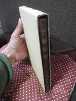 竹類語彙 : 自然科学から民俗学まで