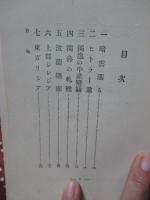 最近欧洲外交の展望