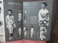 週刊サンケイ 別冊 「皇太子ご夫妻・渡米記念グラフ」 （臨時増刊 昭和35年11月号）