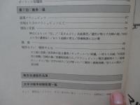 戦争展 : 真夏の戦争記念館 第8回全記録 （付第7回記録） 特集「核の恐怖」・「いまベイルートで」・「遺品は語る」 〈付 太平洋戦争部隊配置一覧〉
