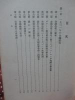 ナチスの新金融政策