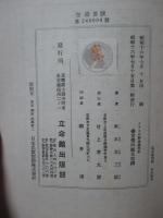 ナチスの新金融政策