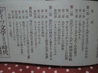 近代ドイツ・ユダヤ精神史研究 : ゲットーからヨーロッパへ