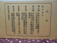 ドイツ初期資本主義の経済構造