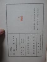 音楽に関聯せる近代主義の哲学