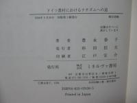 ドイツ農村におけるナチズムへの道