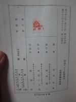 新興ナチス経済通信
