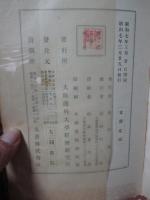 我国最近の地租問題