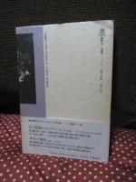 未来の生