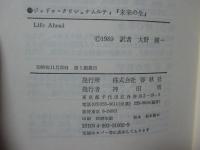 未来の生