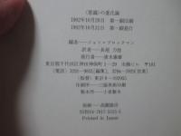 <意識>の進化論 : 脳…こころ…AI