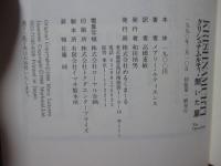 クリシュナムルティ・開いた扉