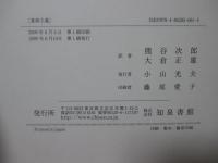 重商主義 : 近世ヨーロッパと経済的言語の形成