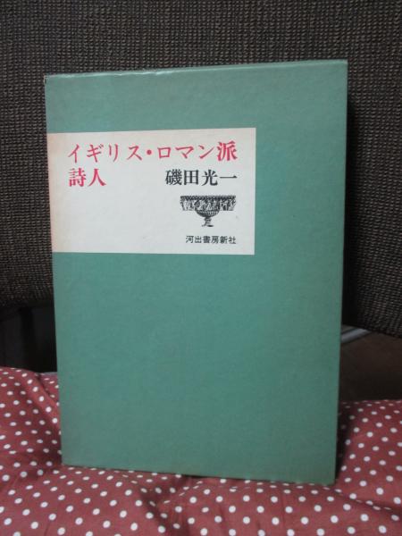 フランクフルト学派の展開 : 20世紀思想の断層(徳永恂 著
