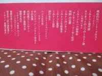 ミルトンとその周辺