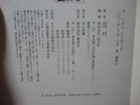 ゲーテさんこんばんは