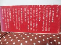 美の扉ひらいて : 地方美術館からの発信
