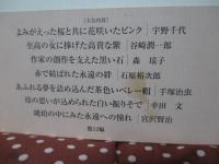 NHK夢用絵の具 : 心を染めた色の物語