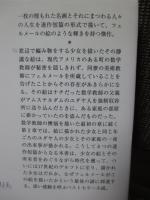 ヒヤシンス・ブルーの少女