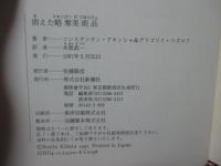 消えた略奪美術品