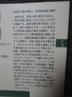 ハルビン学院と満洲国