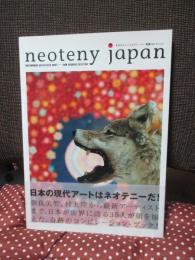 ネオテニー・ジャパン : 高橋コレクション