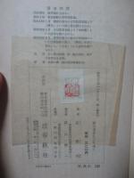 禅の道をたどり来て
