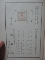 訓読 儒門空虚聚語