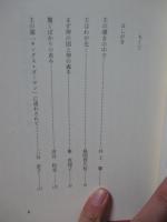ひと粒の麦