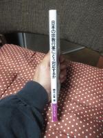 日本の宗教行事にどう対応するか