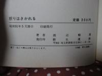 祈りはきかれる