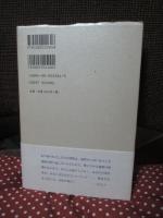 エロイーズ 愛するたましいの記録