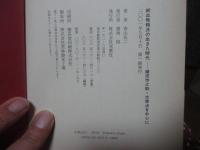 純血無頼派の生きた時代 : 織田作之助・太宰治を中心に