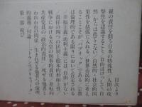 倫理21 （単行本）