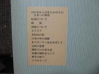 戦時期日本の精神史 : 1931～1945年