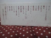 銀ヤンマ、匂いガラス