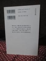 縄文文明の環境