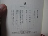 縄文文明の環境