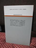 古代国家と大化改新