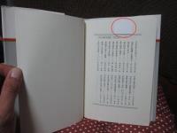 古代国家と大化改新