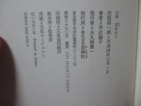 水あかり : 平沢陽子句集