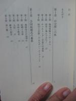 世紀末の神サマ : ルポ・若者と宗教