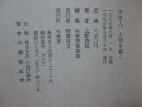 宇宙人、人間を裁く