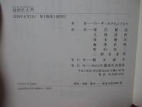経済学入門