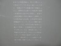 日本経済論