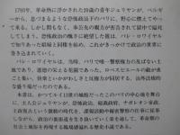 革命の館パレ=ロワイヤル