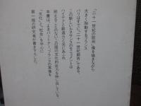 概説フランス史 : 中世・近世の社会と文化の理解のために