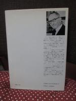 反革命 : 理論と行動 1789-1804